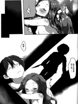 (C93) [狼狽亭 (atahuta)] ふやあな (Fate Grand Order)_17