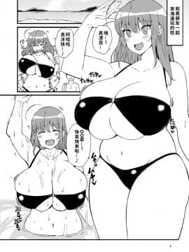 [巨乳星人個人漢化] [人力社 (こむそう)] 稔のエッチな本 [DL版]_03
