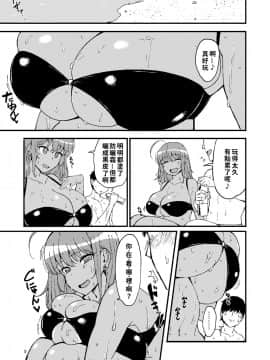 [巨乳星人個人漢化] [人力社 (こむそう)] 稔のエッチな本 [DL版]_04