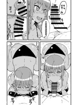 [巨乳星人個人漢化] [人力社 (こむそう)] 稔のエッチな本 [DL版]_06
