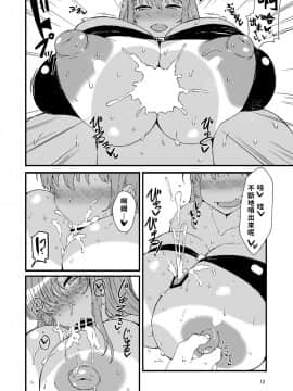 [巨乳星人個人漢化] [人力社 (こむそう)] 稔のエッチな本 [DL版]_11