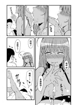 [巨乳星人個人漢化] [人力社 (こむそう)] 稔のエッチな本 [DL版]_13