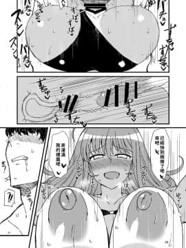 [巨乳星人個人漢化] [人力社 (こむそう)] 稔のエッチな本 [DL版]_19