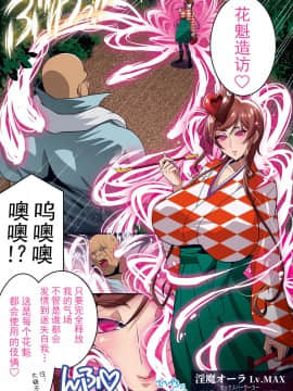 [不咕鸟汉化组] [スタジオみずよーかん (東戸塚らいすた)] 姐さんvs超極太 ゆうぎり対たけお 月下の攻防戦 ～「なんでありんすか、この、丸太んぼうは」～ (ゾンビランドサガ) [DL版]_06
