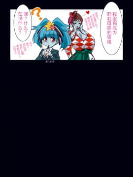 [不咕鸟汉化组] [スタジオみずよーかん (東戸塚らいすた)] 姐さんvs超極太 ゆうぎり対たけお 月下の攻防戦 ～「なんでありんすか、この、丸太んぼうは」～ (ゾンビランドサガ) [DL版]_37