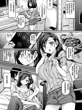 [lvlvbubu个人汉化] (C89) [Rip@Lip (水原優)] サグラレ堕メ_07