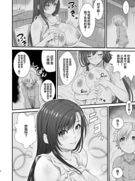 [新桥月白日语社] [るきるきEXISS (文月晦日)] TTAP ～tifa's tits ass pussy～ (ファイナルファンタジーVII) [DL版]_08