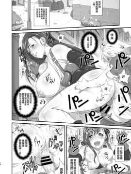 [新桥月白日语社] [るきるきEXISS (文月晦日)] TTAP ～tifa's tits ass pussy～ (ファイナルファンタジーVII) [DL版]_14