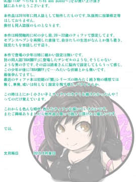 [新桥月白日语社] [るきるきEXISS (文月晦日)] TTAP ～tifa's tits ass pussy～ (ファイナルファンタジーVII) [DL版]_19