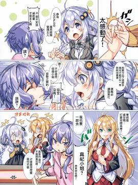 (C97) [烏賊輪 (アジシオ)] あかりちゃんはご褒美Hをしてあげたい (VOICEROID) [無邪気漢化組]_05_MJK_20_T1286_005