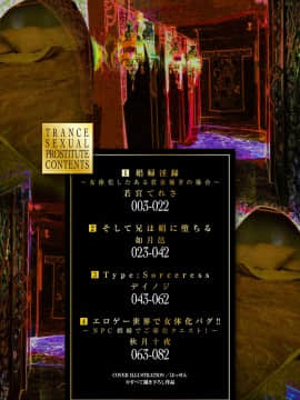 [アンソロジー] 二次元コミックマガジン TS強制娼婦 女体化売春でハメイキ中毒!Vol.2_02__TS_Vol.2_2