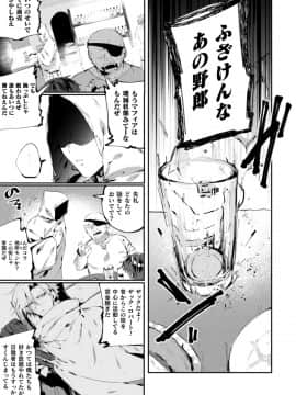 [アンソロジー] 二次元コミックマガジン TS強制娼婦 女体化売春でハメイキ中毒!Vol.2_05__TS_Vol.2_5