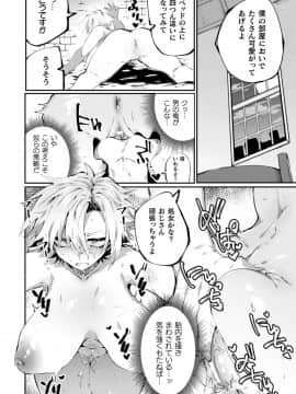 [アンソロジー] 二次元コミックマガジン TS強制娼婦 女体化売春でハメイキ中毒!Vol.2_12__TS_Vol.2_12