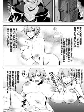 [アンソロジー] 二次元コミックマガジン TS強制娼婦 女体化売春でハメイキ中毒!Vol.2_24__TS_Vol.2_24