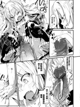 [玉之けだま] 僕は小さな淫魔のしもべ_037