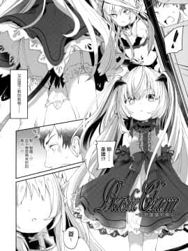 [玉之けだま] 僕は小さな淫魔のしもべ_054