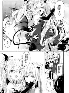 [玉之けだま] 僕は小さな淫魔のしもべ_055