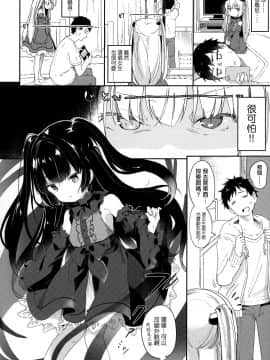 [玉之けだま] 僕は小さな淫魔のしもべ_058