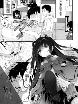 [玉之けだま] 僕は小さな淫魔のしもべ_059