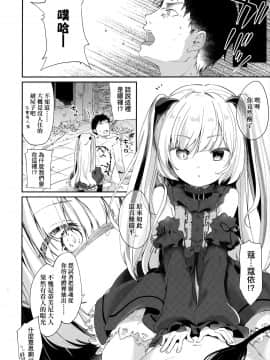[玉之けだま] 僕は小さな淫魔のしもべ_064