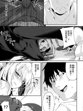 [玉之けだま] 僕は小さな淫魔のしもべ_124