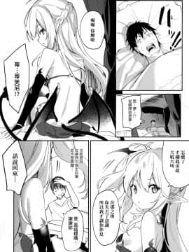 [玉之けだま] 僕は小さな淫魔のしもべ_175