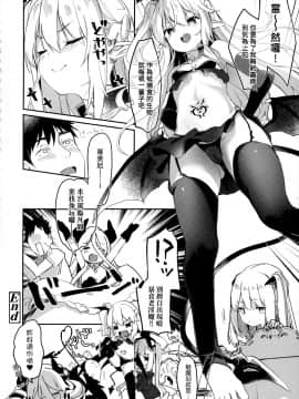[玉之けだま] 僕は小さな淫魔のしもべ_177