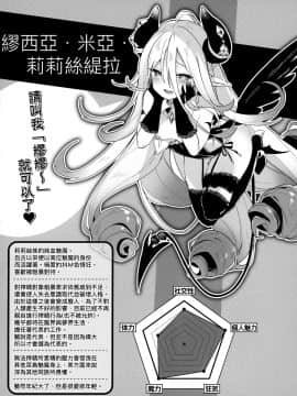 [玉之けだま] 僕は小さな淫魔のしもべ_178