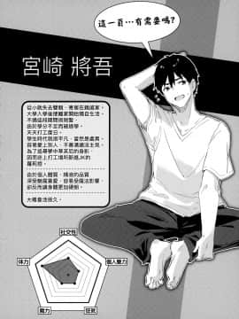[玉之けだま] 僕は小さな淫魔のしもべ_179
