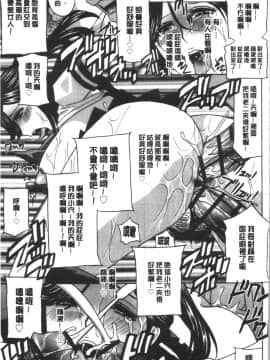 [4K漢化組][ドリルムラタ] 人妻肉人形さつき_086