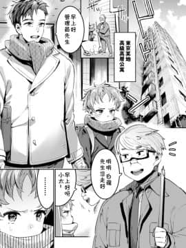 [theoldestcat汉化] [ブラックチェリー (前向きなドM)] 淫獄タワーマンション～狙われたエリート親子～_02