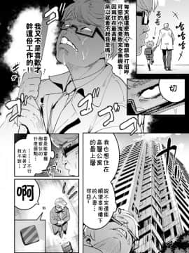 [theoldestcat汉化] [ブラックチェリー (前向きなドM)] 淫獄タワーマンション～狙われたエリート親子～_03