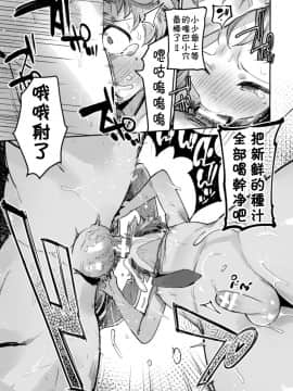 [theoldestcat汉化] [ブラックチェリー (前向きなドM)] 淫獄タワーマンション～狙われたエリート親子～_14