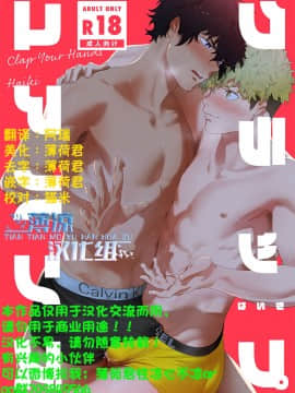 [薄凉汉化组] [廃棄物処理場 (はいき)] クラップユアハンズ_02