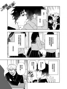 [薄凉汉化组] [廃棄物処理場 (はいき)] クラップユアハンズ_06