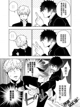 [薄凉汉化组] [廃棄物処理場 (はいき)] クラップユアハンズ_10