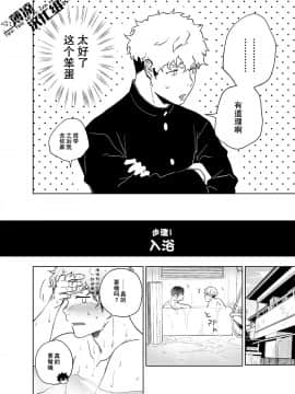 [薄凉汉化组] [廃棄物処理場 (はいき)] クラップユアハンズ_11