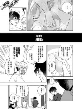 [薄凉汉化组] [廃棄物処理場 (はいき)] クラップユアハンズ_12