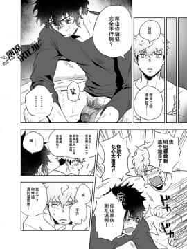 [薄凉汉化组] [廃棄物処理場 (はいき)] クラップユアハンズ_13