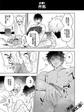 [薄凉汉化组] [廃棄物処理場 (はいき)] クラップユアハンズ_16