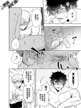 [薄凉汉化组] [廃棄物処理場 (はいき)] クラップユアハンズ_17