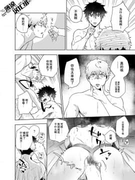 [薄凉汉化组] [廃棄物処理場 (はいき)] クラップユアハンズ_19