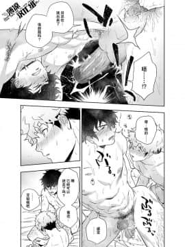 [薄凉汉化组] [廃棄物処理場 (はいき)] クラップユアハンズ_20