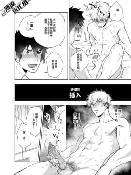 [薄凉汉化组] [廃棄物処理場 (はいき)] クラップユアハンズ_21