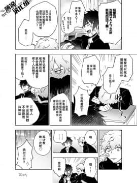 [薄凉汉化组] [廃棄物処理場 (はいき)] クラップユアハンズ_33