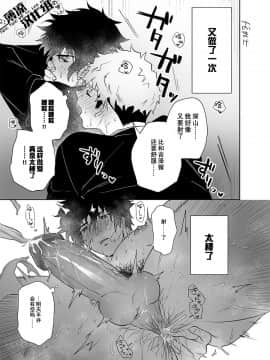 [薄凉汉化组] [廃棄物処理場 (はいき)] クラップユアハンズ_34