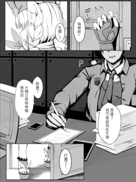(FF35) [GMKJ] 和SR-3MP一起休息 (Girls' Frontline)_02