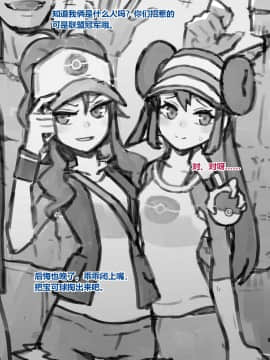 [JJ.JJ] Hilda and Rosa (ポケットモンスター) [Chinese]_02