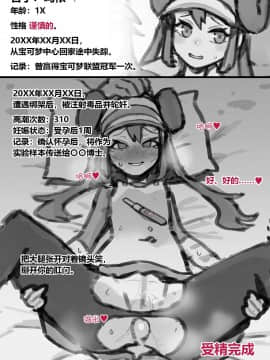 [JJ.JJ] Hilda and Rosa (ポケットモンスター) [Chinese]_05