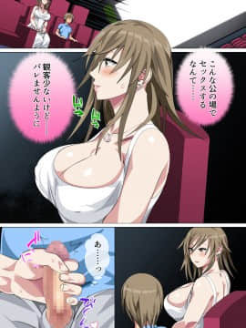 [さーくるスパイス] いじめられっ子の母親がハメ撮りする罰ゲームに巻き込まれた結果_hamedori_mama_093